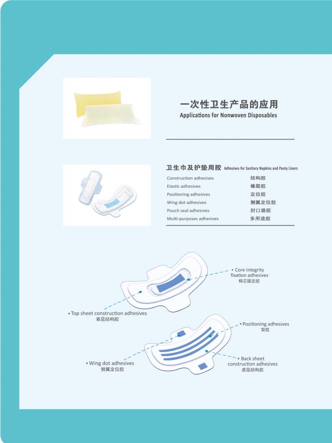 성인 아기 기저귀 용 탄화수소 탄성 접착제 접착제 5
